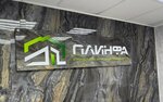 Плинфа (Moskovskiy Avenue, 154), construction of country houses and cottages