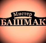 Мистер Башмак (Dimitrova Square, 3к1), dry cleaning