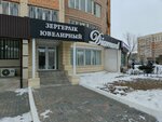 Diamant (Abilkair khan Avenue, 69), jewelry store