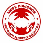 Море Изысков (ул. Карла Маркса, 12), рыба и морепродукты в Вологде