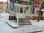 Magazin Lilu (Neftzavodskaya Street, 16), children's clothing store