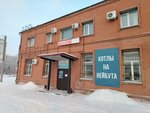 Котлы на Нейбута (Arnolda Neybuta Street, 91А) ، الغلّايات ولوازمها