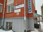 Домофон-сервис (Orlovskaya Street, 20А) ، اتصال داخلي