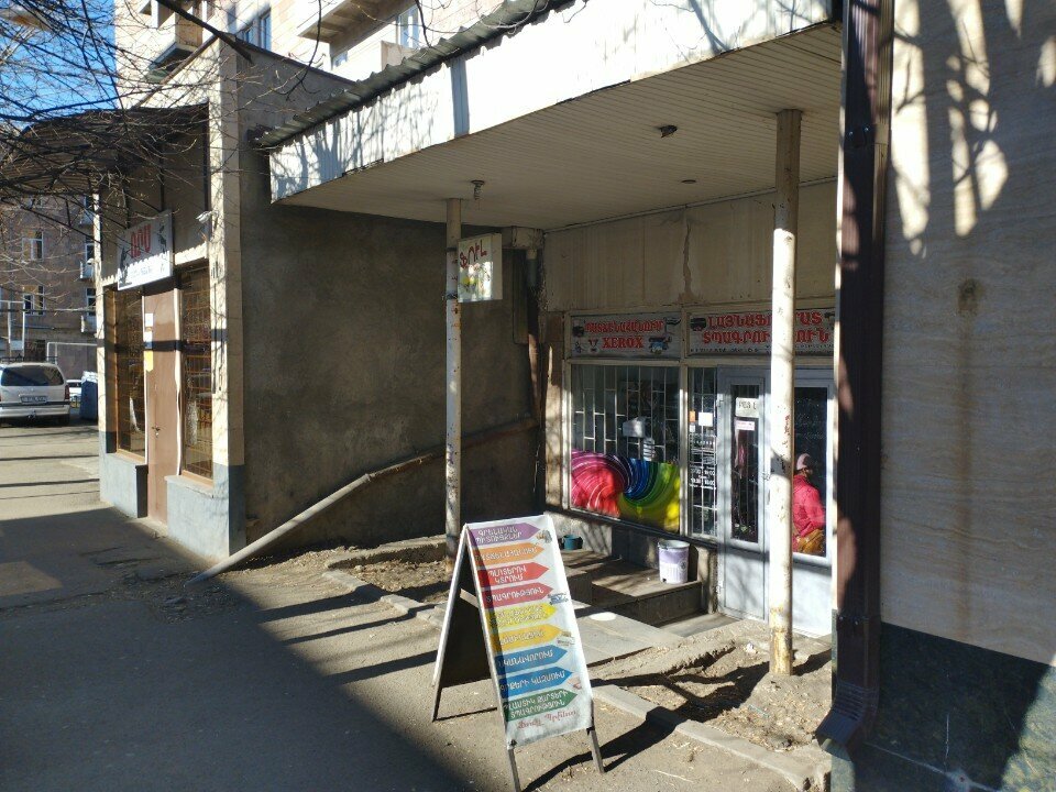 Printing services Полная печать, Vanadzor, photo