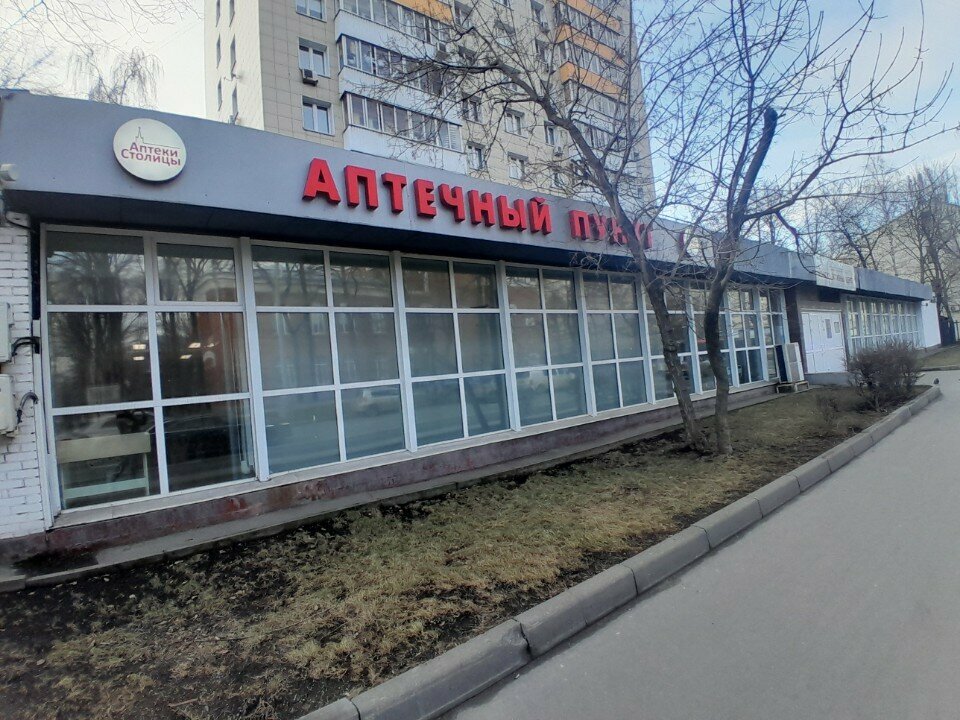 Дәріхана Аптека столицы, Мәскеу, фото