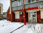 Krasnoe&Beloe (Sibiryakov-Gvardeytsev Street, 63), tienda de productos
