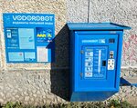 Vodorobot (Rodonitovaya Street, 2к2), water store