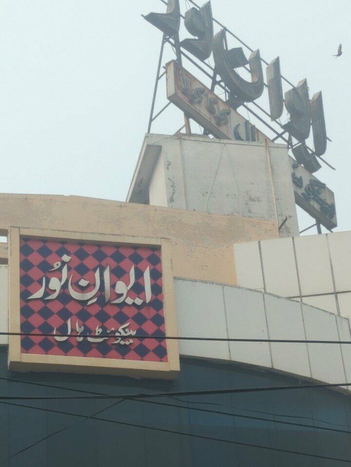 Banquet hall Blessing Banquet Hall, Lahore, photo