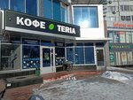 Кофе с собой (Mira Avenue, 52/16), coffee to go