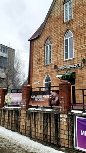 Kukla (City of Bogoroditsk, ulitsa Uritskogo, 44), beauty salon