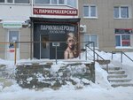 Любовь (Iosifa Karolinskogo Street, 9), hairdresser