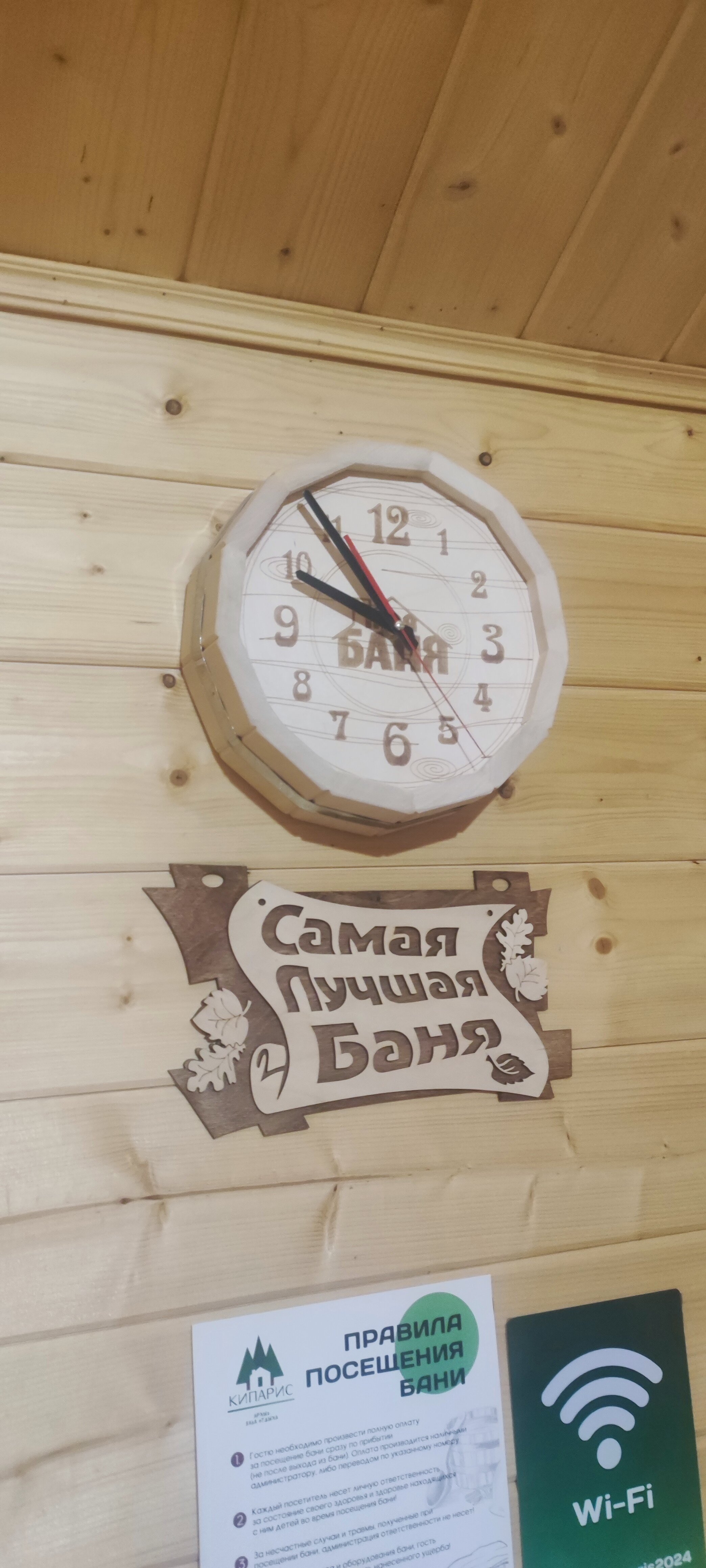 Фото КипариС