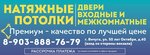 Студия Дизайна (ulitsa 50 let Oktyabrya, 40) ، تمتد والأسقف المعلقة