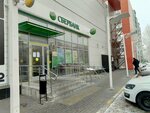Сбер (Ryabikova Street, 106А) ، مركز نسخ