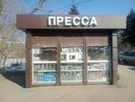 Пресса (Moscow Region, Fryazino City District) ، محلات بيع الصحف