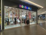 Bücürük (İstanbul, Bakirkoy District, Fişekhane Cad., 5/1), children's clothing store
