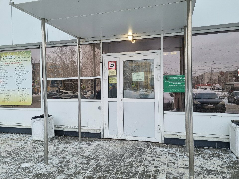 Department of the hospital Городская клиническая больница № 40, Эндокринологический центр, Yekaterinburg, photo