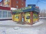Ritualnyye uslugi (mikrorayon Gorodok Neftyanikov, ulitsa 22 Aprelya, 8/1) ، مكان الجنازة