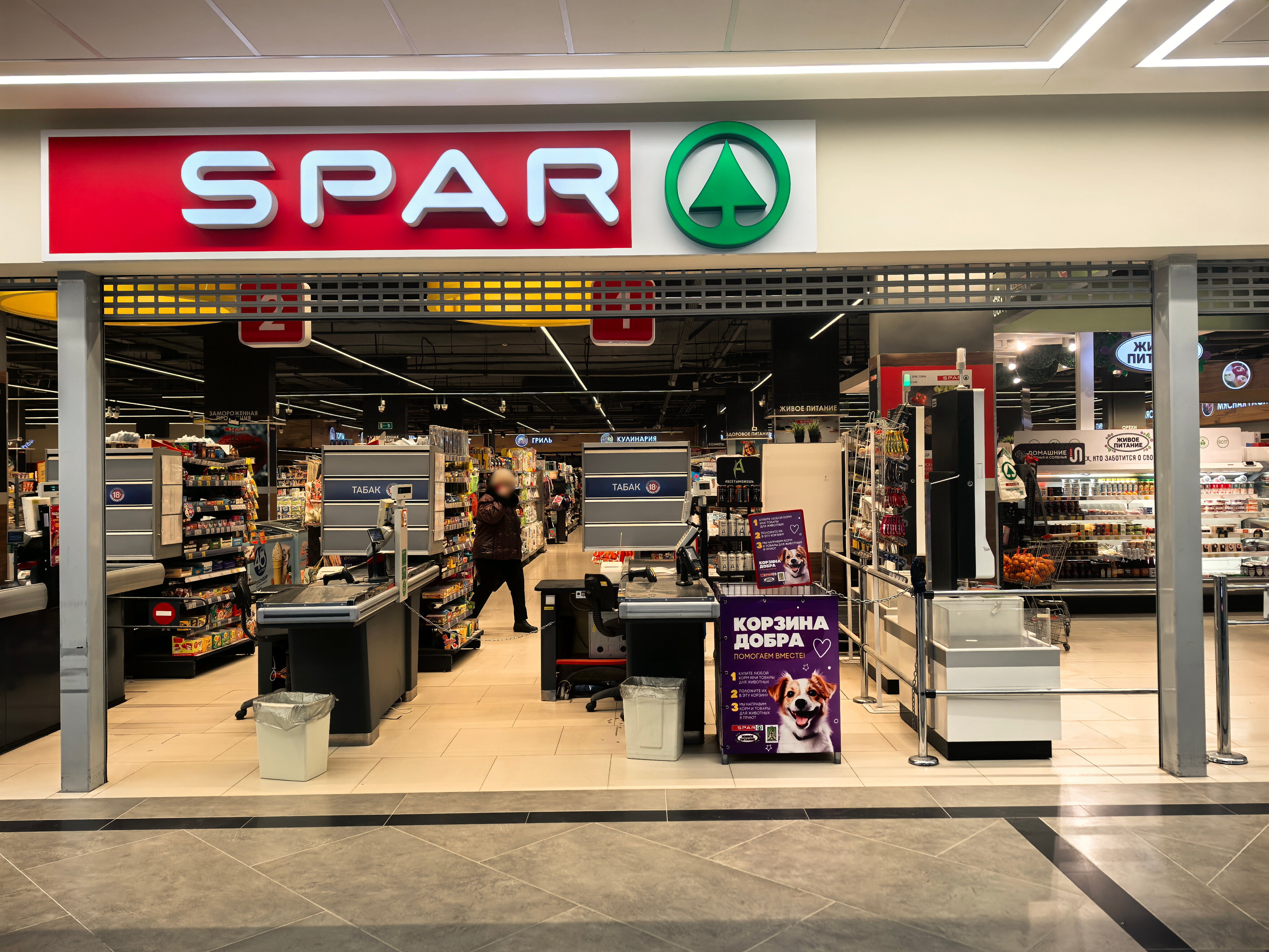 Панорамы места Spar от Яндекс Карт.