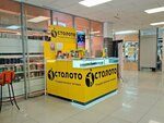 Stoloto (Tushinskaya Street, 16), lottery