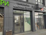 Пензенская фабрика дверей (Izmailova Street, 38), doors