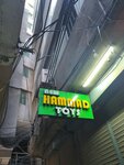 Hassan Toys shop (Province of Punjab, Lahore, Walled City of Lahore, Kamangaran Bazaar), toys and games