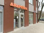 Andreyka (Karla Marksa Street, 6), tienda de niños
