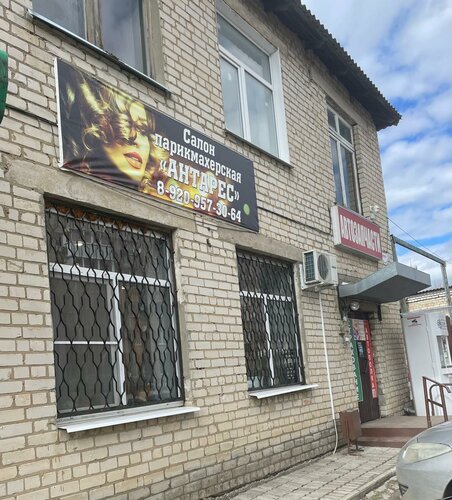 Beauty salon Антарес, Skopin, photo