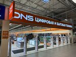 DNS (Kollontay Street, 3) ، متجر كمبيوترات