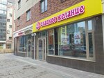 Сладкое желание (Parusnaya ulitsa, 9), confectionary
