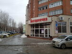 Батареечка (Butorina Lane, 9), electronic goods store