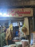 Saleem pansar (Province of Punjab, Lahore, Walled City of Lahore, Kucha Kashmirian), food ingredients and spices