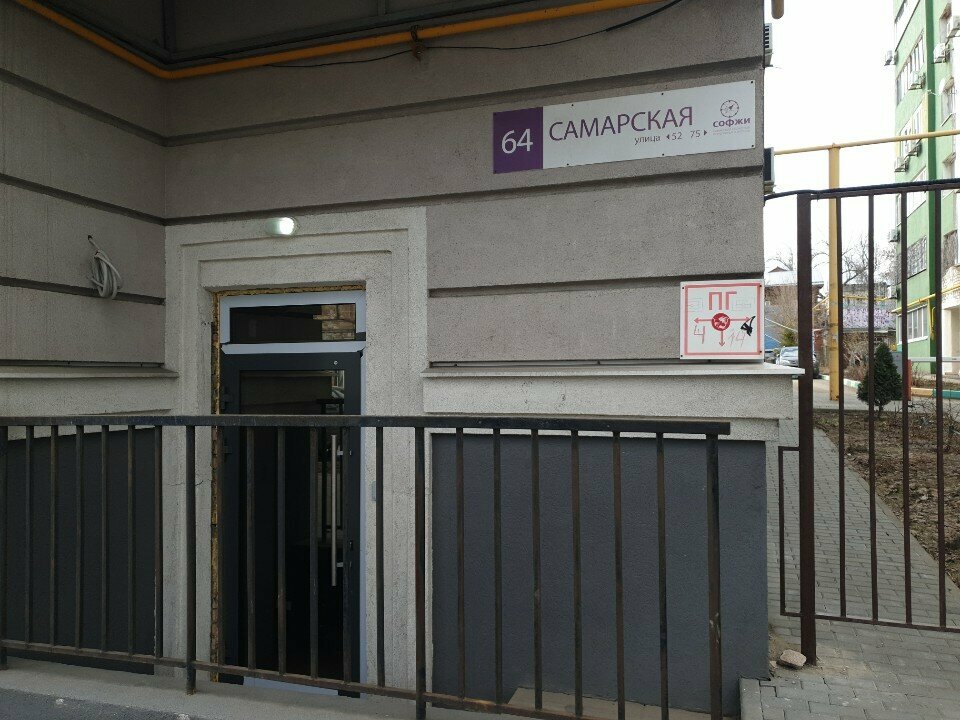 Mortgage agency Ипотеки, Samara, photo