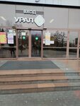 Public bathroom (Vorovskogo Street, 6) ، حمام عام