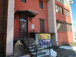 Notarialnaja kontora (Khudozhnikov Avenue, 22к2) ، كاتب العدل