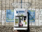 Aquabot (Oktyabrskaya ulitsa, 9), water store