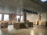 Азбука Пола (Trolleybusnaya ulitsa, 16В), flooring