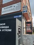 Psychologist's office (ulitsa Komarovskogo, 4А), psychological counseling