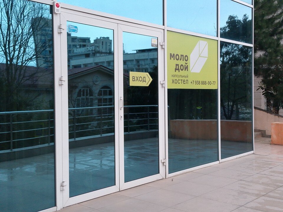 Фото Молодой