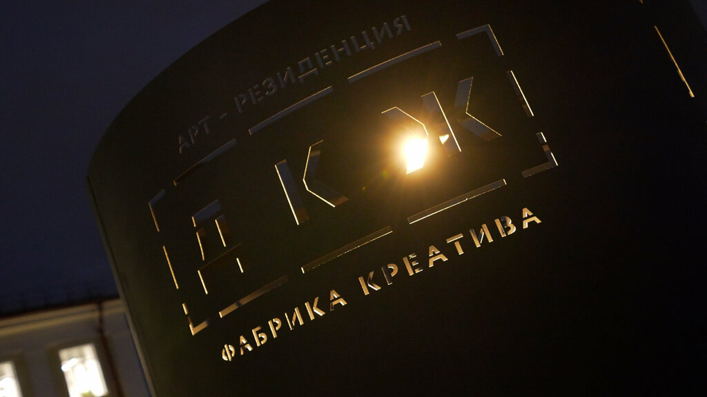 Youth center Арт-резиденция ДКЖ, Tula, photo