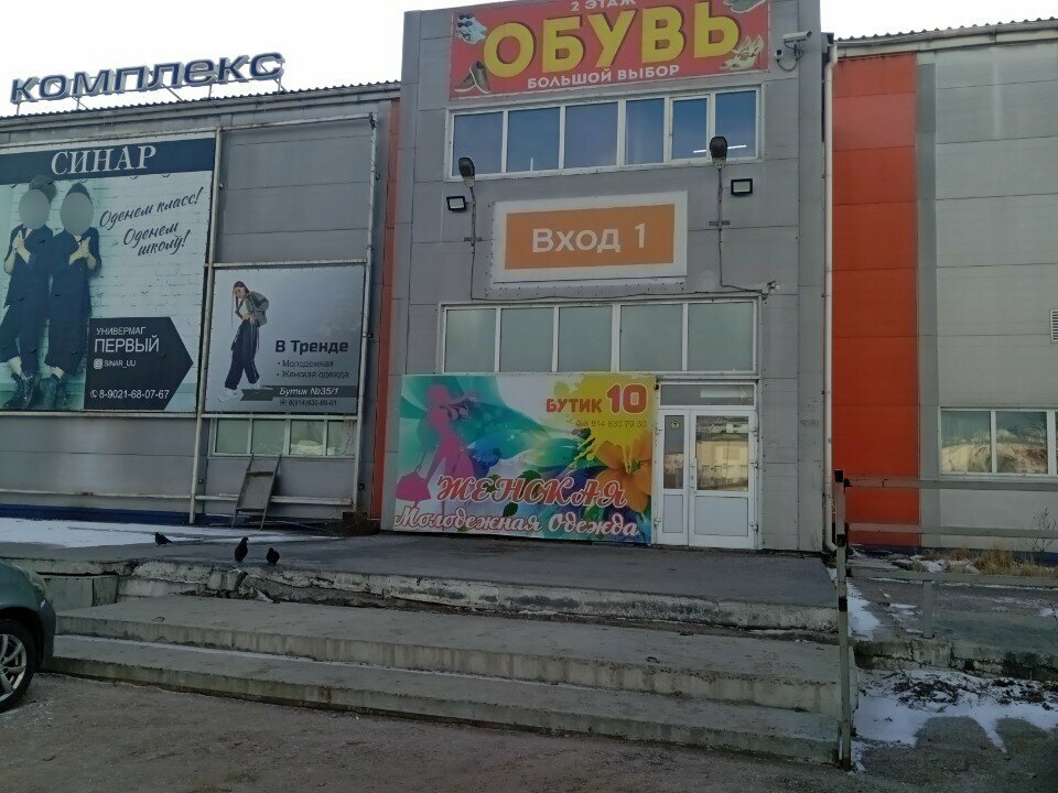 Lingerie and swimwear shop Магазин нижнего белья, Ulan‑Ude, photo