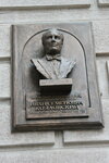 В этом доме с 1937 по 1993 год жил Иван Семёнович Козловский (Bryusov Lane, 7), memorial plaque, foundation stone