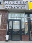 Borodachi (Rikharda Zorge Street, 31) ، صالون حلاقة