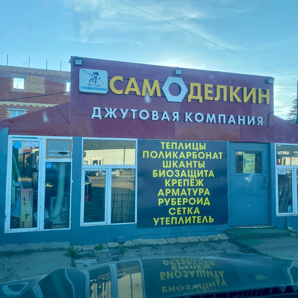 Hardware store Samodelkin, Perm Krai, photo