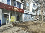 Смак (Sovetskaya Street, 41), tienda de productos