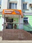 Планета Пряник (Oktyabrskaya Street, 22) ، متجر الهدايا والتذكارات