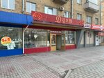 Гардероб (Krasnaya ploshchad, 1) ، متجر البضائع الجافة