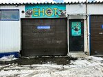 Енот (ulitsa Kurchatova, 3к1), servicio de coches, centro de reparación de automóviles