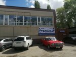 Стройбат (ulitsa Konstruktorov, 31Д), hardware store