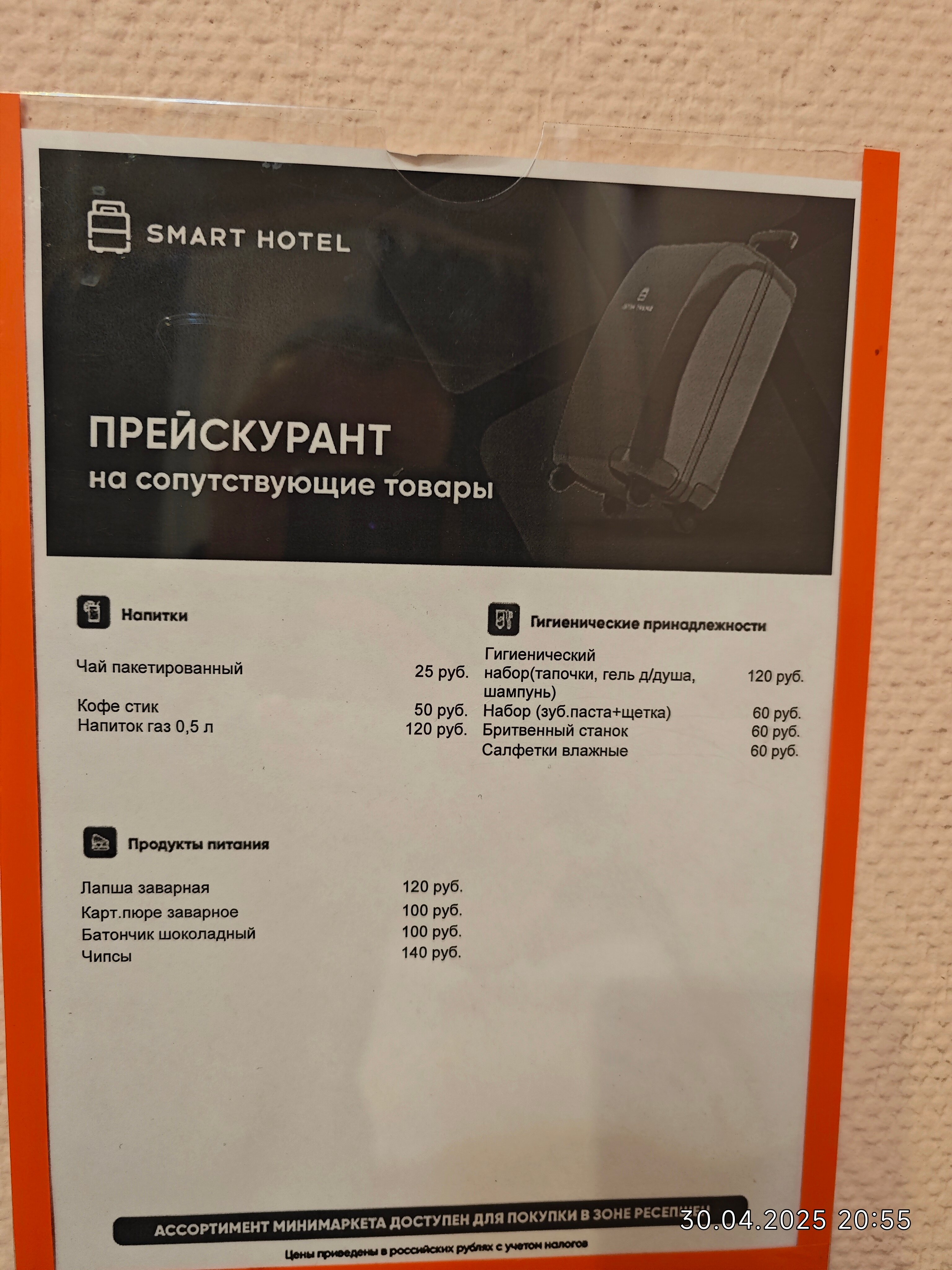 Фото Smart Hotel КДО Свободный